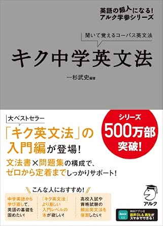 中学英文法のおすすめ問題集9選！失敗しない選び方【2026年最新